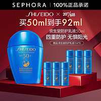 SHISEIDO 资生堂 蓝胖子防晒霜 SPF50+ PA++++ 50ml（赠 同款 7ml*6）