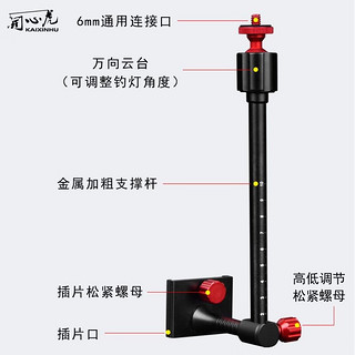 开心虎钓箱灯架万向通用钓鱼灯架夜钓灯支架插式可拆卸鱼灯架铝合金配件 铝合金云台升降灯架（钓箱）