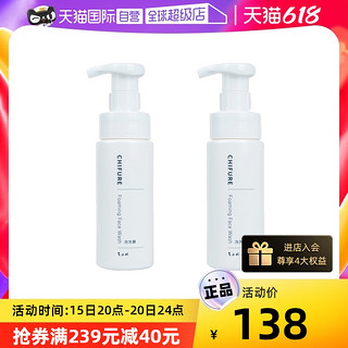 CHIFURE 千肤恋 日本氨基酸洗面奶温和保湿清洁180ml*2瓶