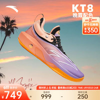 ANTA 安踏 KT8 G6汤｜氮科技篮球鞋高帮可切换全掌碳板防滑耐磨男士运动鞋子 晚霞-6 8.5(男42)