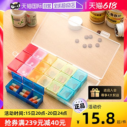 YAMADA 山田照明 日本药盒便携式迷你薬盒旅行药丸盒分装小药盒进口彩色