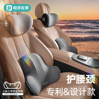 PASERATI 帕莎拉蒂 高端汽车头枕车用颈枕车内靠枕车枕头车载座椅主驾驶开车护颈枕女