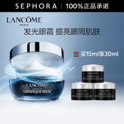 LANCOME 兰蔻 小黑瓶发光眼霜15ml+赠同款5ml*3