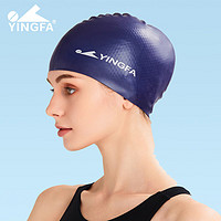 英发 YINGFA泳帽 纯色硅胶长发防水舒适不勒头男女通用成人游泳颗粒帽 宝蓝色