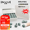 INVUI 英辉 台球杆皮头小头杆黑8斯诺克台球杆多层枪头 A级10mm50粒