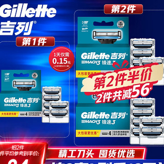 会员专享：Gillette 吉列 锋速3刀头 6刀头