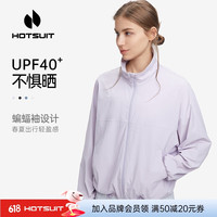 HOTSUIT后秀风衣外套女春夏宽松轻薄凉感运动风衣开衫防晒外套
