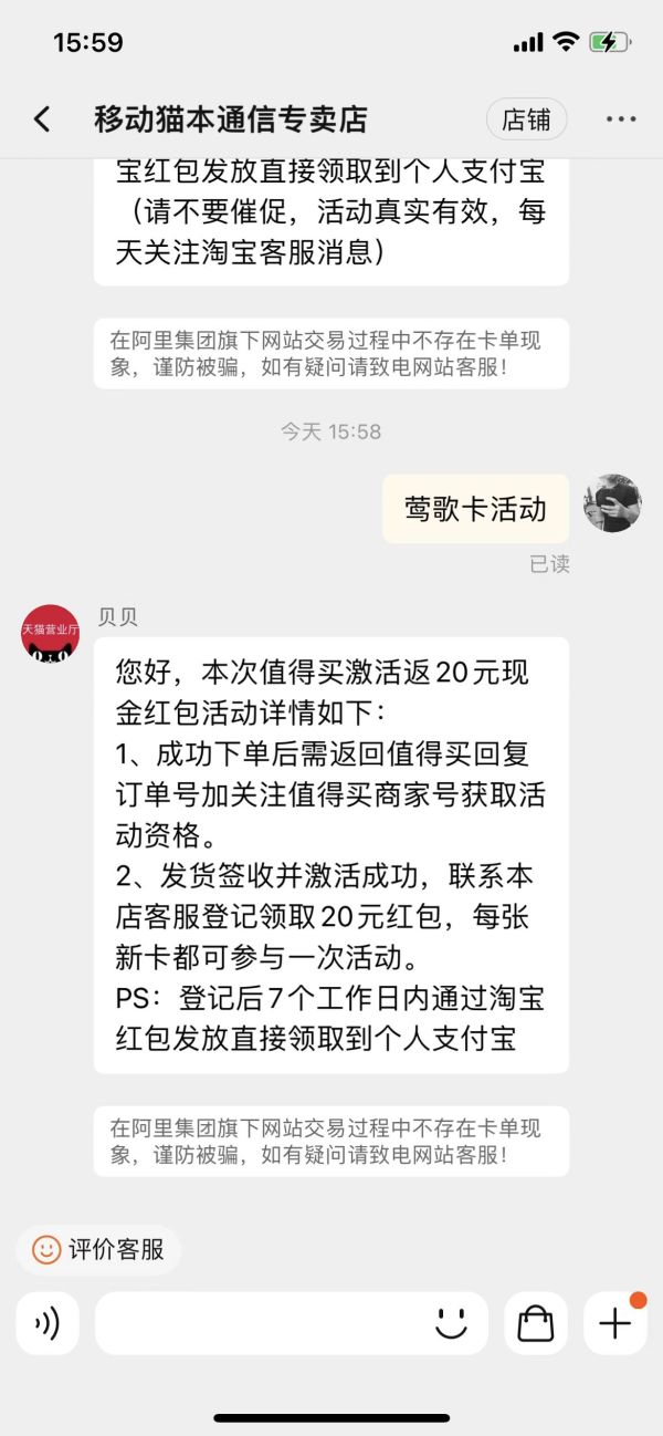 CHINA TELECOM 中国电信 莺歌卡 19元月租(155G全国流量+100分钟通话)激活送20元红包