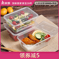 Maryya 美丽雅 一次性打包盒圆形餐盒带盖食品饭盒塑料外卖快餐盒长方形碗