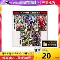 BANDAI 万代 奥特曼融合激战德凯 戴卡 奥特次元卡片 四宫格卡册