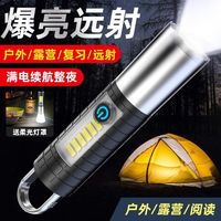 others 强光可充电手电筒