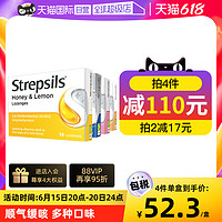 Strepsils使立消润喉糖蜂蜜柠檬维C无糖鼻塞咳嗽讲师推荐