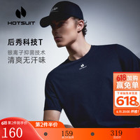 HOTSUIT后秀运动科技T恤男女款2023夏季新款吸湿速干休闲圆领短袖男上衣 矿物黑 2XL
