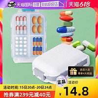 YAMADA 山田照明 日本药盒便携式随身一周药丸分装药盒进口药品药物保健品