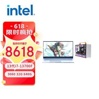 intel 英特尔 13代i7-13700F RTX3060独显 32G内存 640G固态云电脑