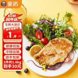 HORNO 豪诺 香煎鸡排 100g*8片