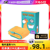 O'PET猫咪狗狗通用吸水速干毛巾浴巾洗澡专用浴巾用品