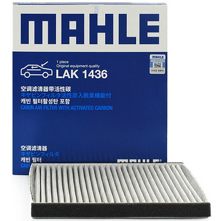 MAHLE 马勒 带炭PM2.5空调滤芯LAK1436(远景帝豪17前起亚K2 14前花冠比亚迪F3