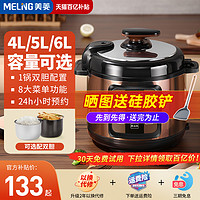 MELING 美菱 电压力锅智能电高压锅饭煲家用5L升1双胆2旗舰店3-4正品5-6人