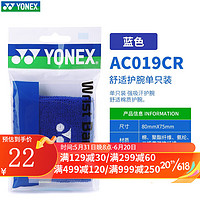 YONEX 尤尼克斯 官网运动护腕吸汗透气护具 yyy AC019CR-蓝