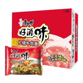 康师傅 方便面 好滋味系列泡面袋装 一整箱装 速食宵夜 （红烧+香辣+酸菜各8袋)