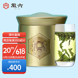 徽六 茶叶2023新茶上市雨前绿茶精品六安瓜片齐山潜香5000罐装50g花香