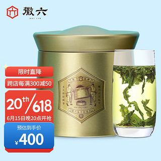 徽六 茶叶2023新茶上市雨前绿茶精品六安瓜片齐山潜香5000罐装50g花香