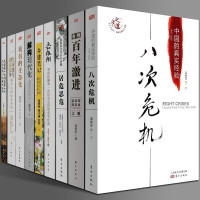 《温铁军全套作品》（共9册，赠《经济常识一本全》）