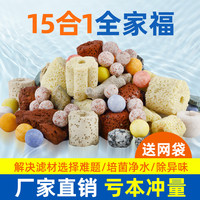 yafeng 亚峰 鱼缸过滤材料鱼缸滤材陶瓷环活性炭珊瑚骨火山石水族箱细菌屋净水