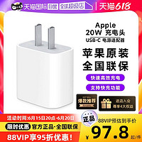 Apple 苹果 20W USB-C电源iPhone14 Pro原装充电器快充头快充PD插头数据线手机原装正品