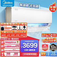 Midea 美的 纤白系列 KFR-35GW/N8MWD1 新一级能效 壁挂式空调 大1.5匹