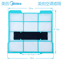 美的空调适用过滤网防尘网室内机通用1匹1.5匹挂机隔尘网空调滤网 D款  27.5*29(一片)滤棉