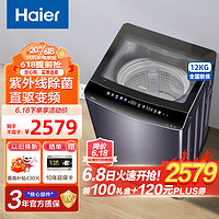 Haier 海尔 双动力防缠绕洗衣机10公斤直驱变频 升级高配款