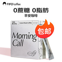 FIFO coffee 啡否 FIFO早安美式速溶黑咖啡 健身便攜 早安 30支/盒