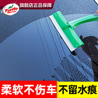 Turtle Wax 龟牌 汽车挡风玻璃刮水板洗车专用硅胶小刮板软贴膜工具神器刮水器