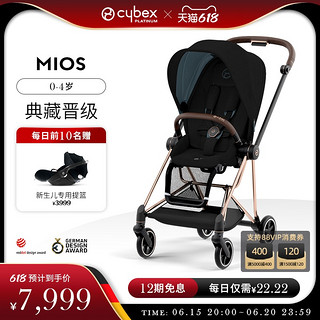 Cybex婴儿车 铂金线 Mios3代双向可平躺高景观婴儿推车 远山蓝布套+玫瑰金车架（限量配色）