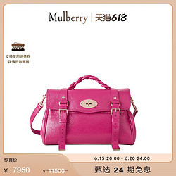 Mulberry 玛珀利 玛葆俪Alexa学院风中号手提包单肩包