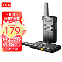 TCL HT16对讲机远距离  专业民用大功率 商业餐饮办公户外工地儿童迷你无线手台