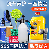 蓝帅 洗车工具全套家用套餐擦车神器精洗汽车清洗套装刷车用品组合大全