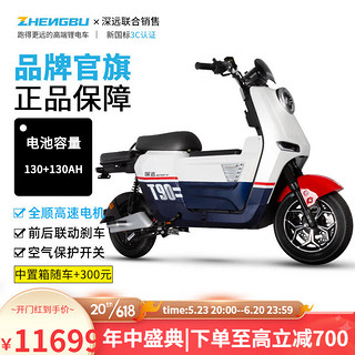 正步（ZB）联名深远新款T90电动车锂电池48V长跑王电动自行车代步送餐电瓶车 260AH-全顺电机-蓝