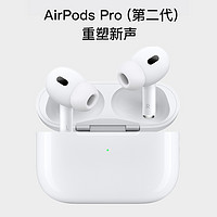 Apple 苹果 AirPods Pro (第二代) 配 Magsafe 无线充电盒 蓝牙耳机 海外版