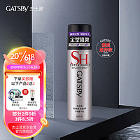 GATSBY 杰士派 定型喷雾 加强定型45g 造型持久 清香啫喱膏 新老包装随机发货