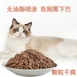 Betterpet 拍拖宝贝 低温烘焙猫粮300g