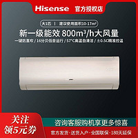 Hisense 海信 大1匹新一级能效变频大风量防直吹低音自清洁空调珊瑚金色