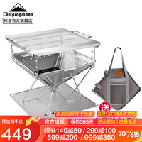CAMPINGMOON柯曼焚火台烧烤炉科曼MT035不锈钢焚火炉烧烤架户外露营篝火盆 加大号焚火台