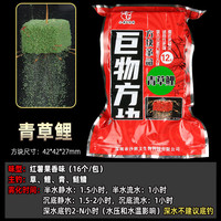 老G巨物方块饵料鲢鳙大头抛竿鱼饵酸臭草莓方块饼爆炸钩鱼料 青草鲤(主攻草鲤青)