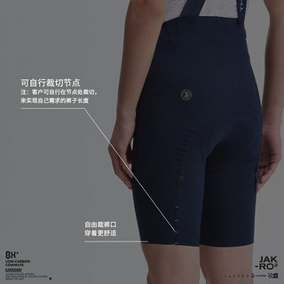 捷酷（jakroo）2023春夏新款TB第二季男士背带短裤紧身高压进口垫裆自由裁骑行裤 深蓝色（紧身专业版） XL