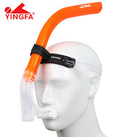 英发（YINGFA）游泳呼吸管 专业训练浮潜换气呼吸器前置半干式换气管 G7205-橙色