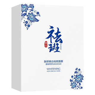 BAURSDE 百瑟 肤研美白祛斑面膜淡化黑色素提亮补水保湿男女 5片/