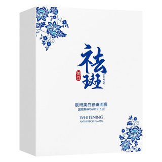 BAURSDE 百瑟 肤研美白祛斑面膜淡化黑色素提亮补水保湿男女 5片/